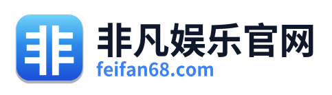 非凡娱乐官网